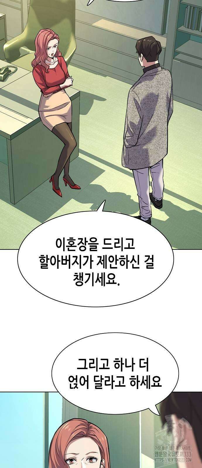 재벌집 막내아들 94화 14