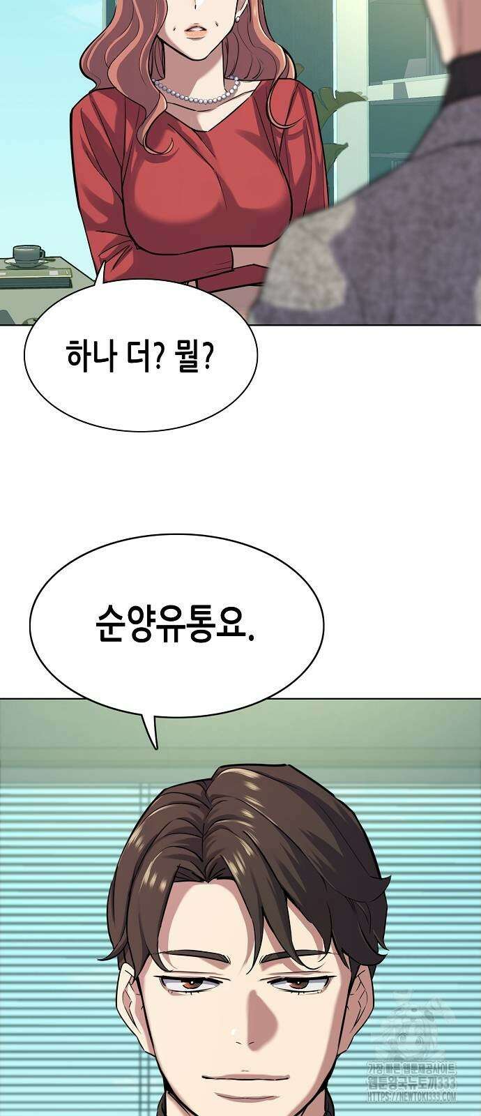 재벌집 막내아들 94화 15