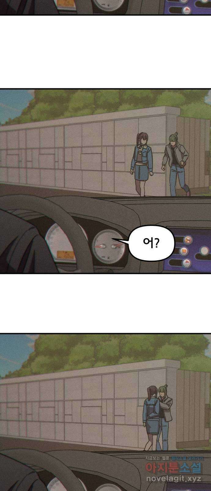 베니루 BAENIRU 72화 웹 예능 (7) 4