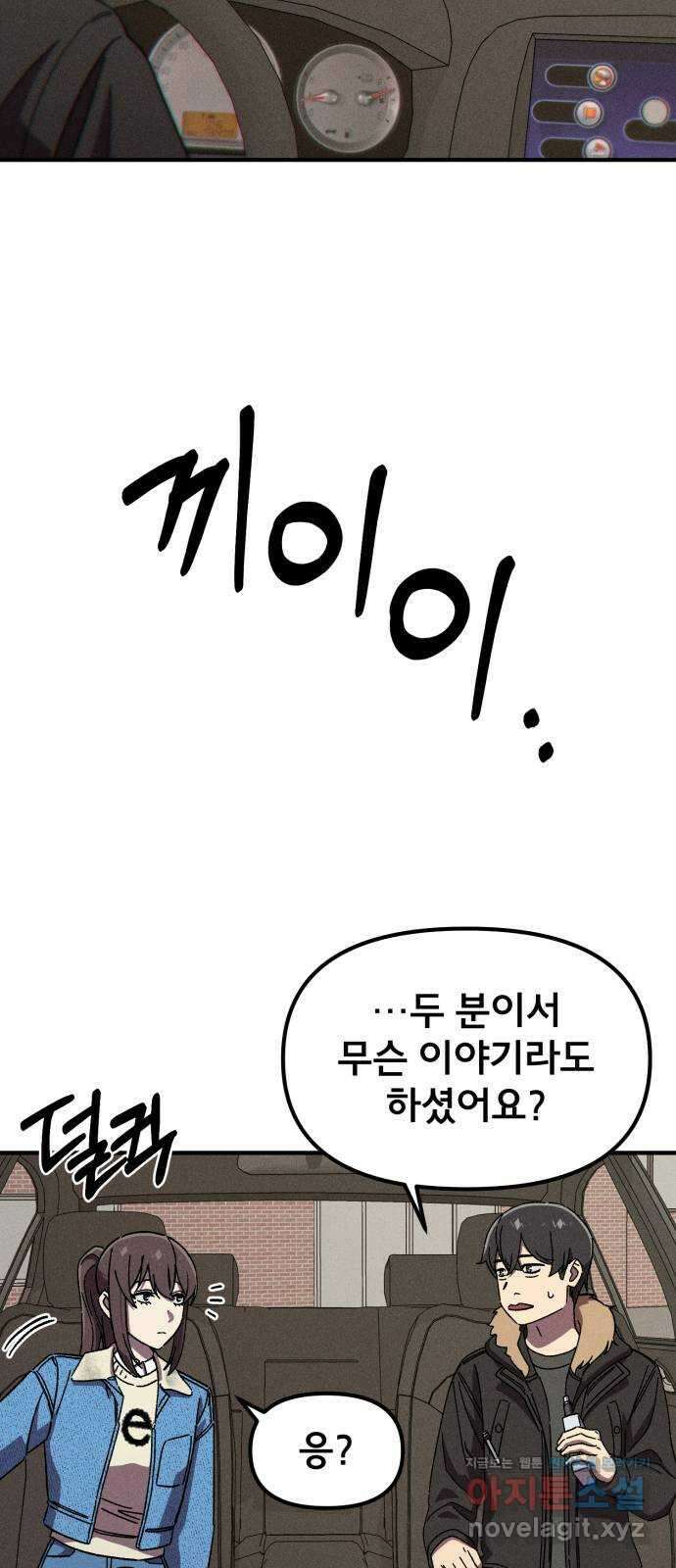 베니루 BAENIRU 72화 웹 예능 (7) 6