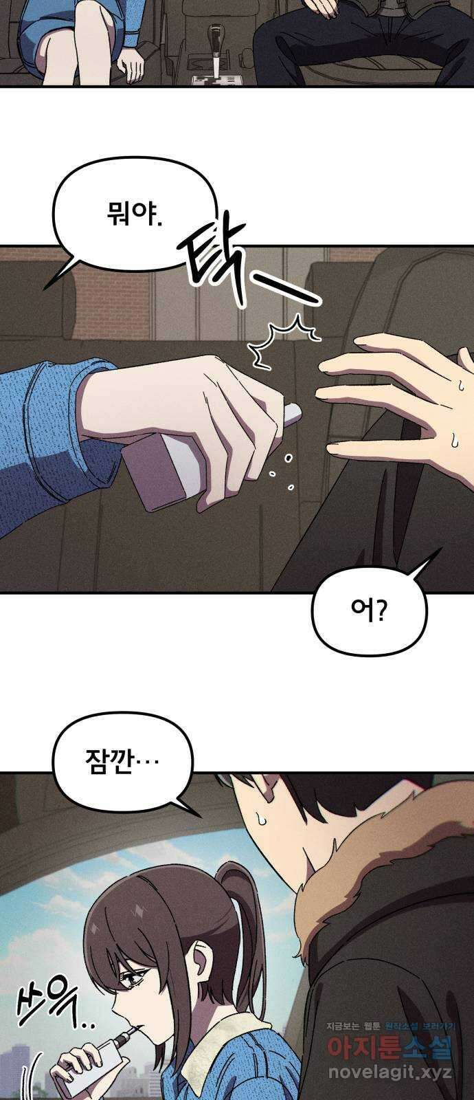 베니루 BAENIRU 72화 웹 예능 (7) 7