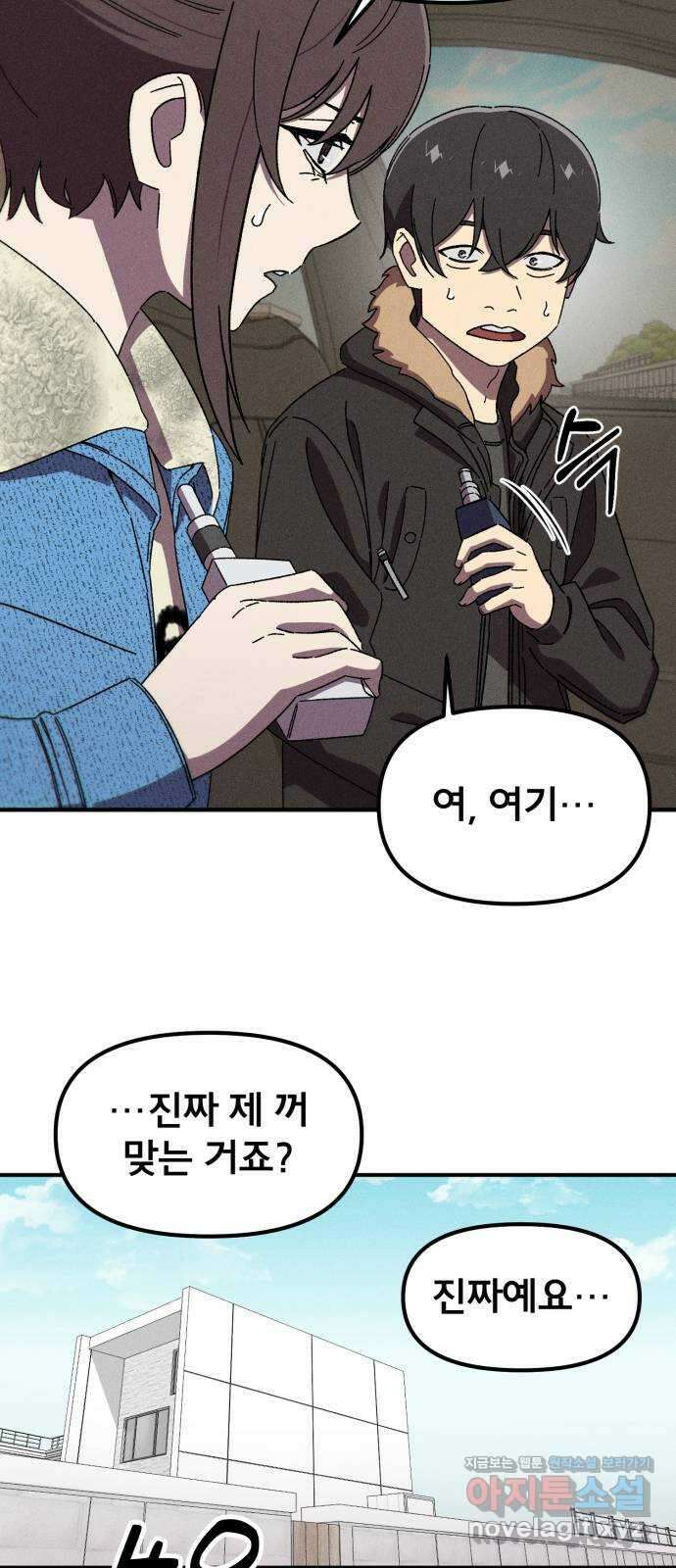 베니루 BAENIRU 72화 웹 예능 (7) 9