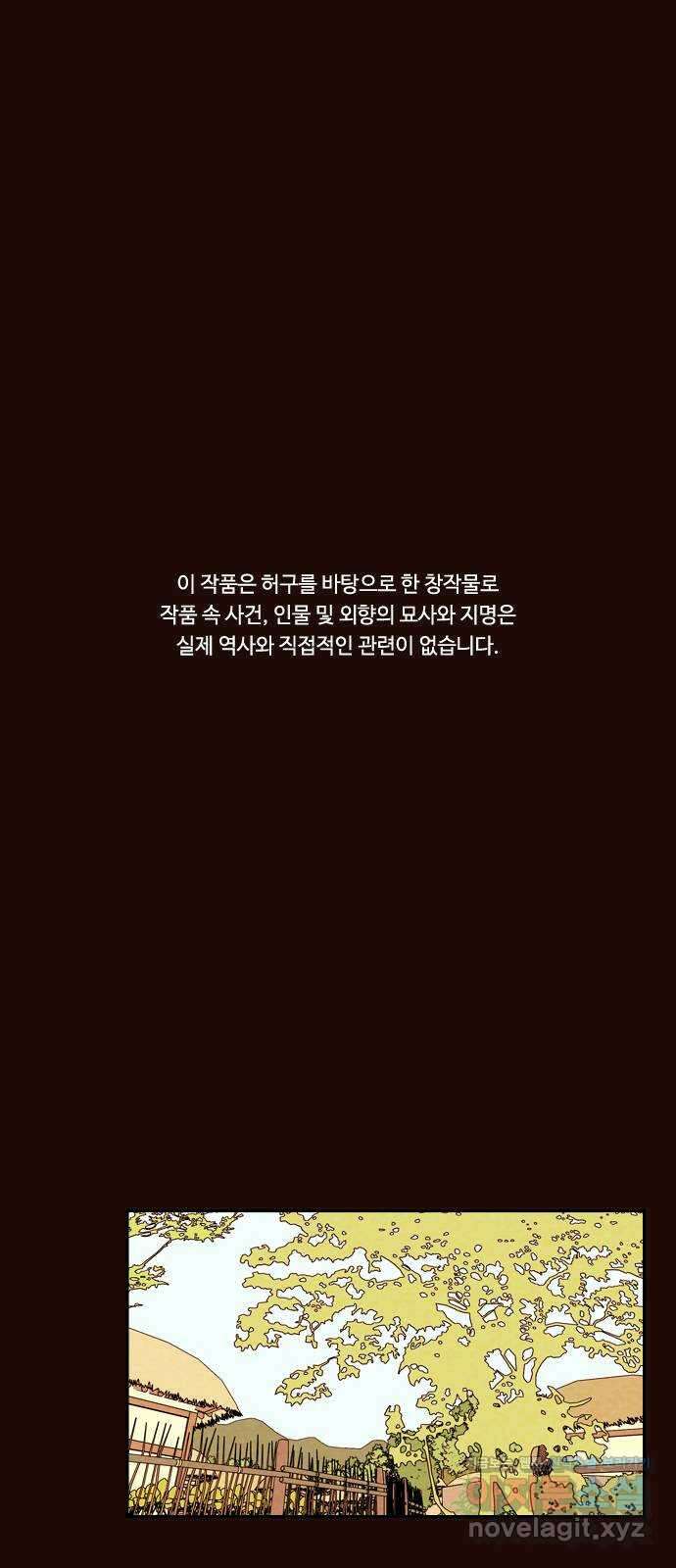 유월의 소한 94화 1