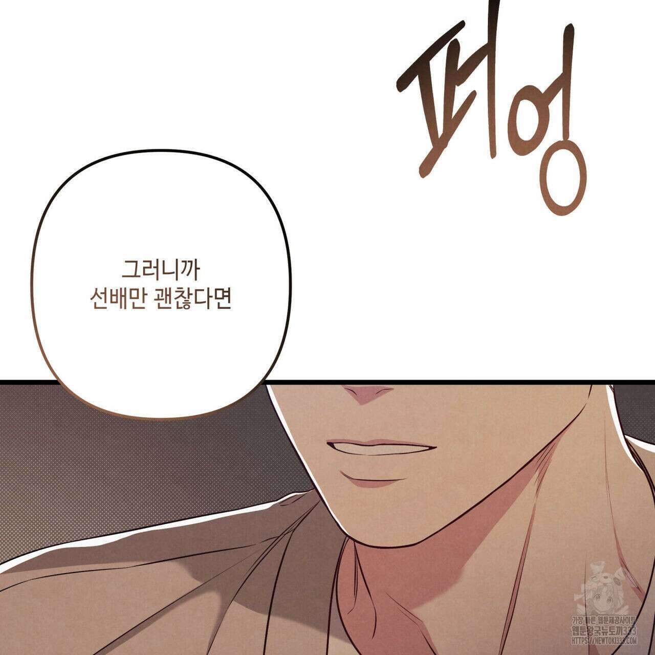 공과 사는 구분해! 41화 6