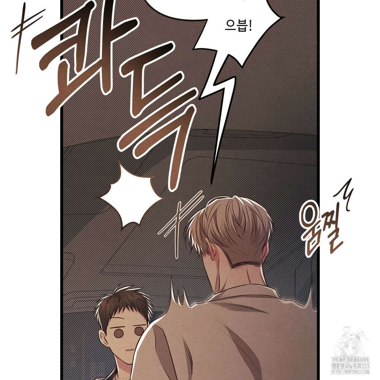 공과 사는 구분해! 41화 9