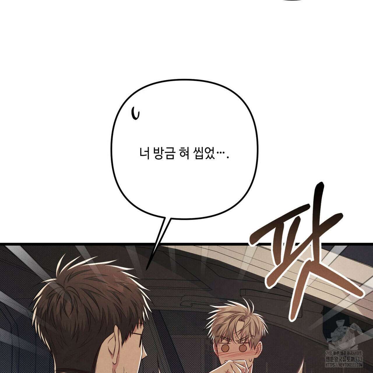 공과 사는 구분해! 41화 11