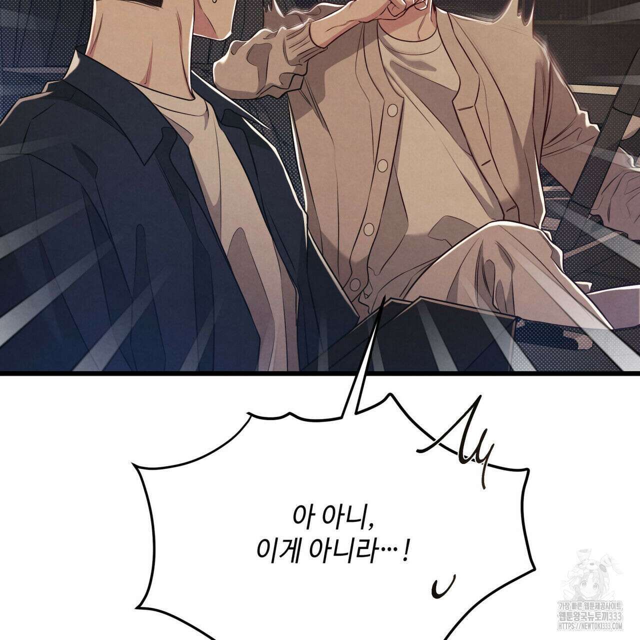 공과 사는 구분해! 41화 12