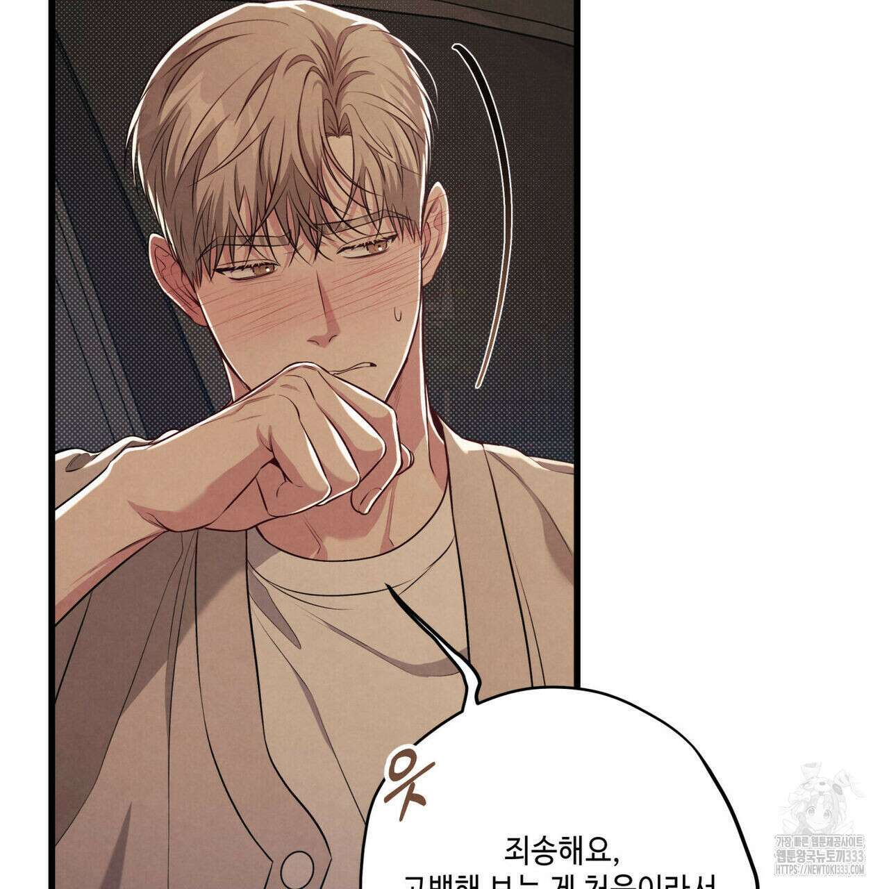공과 사는 구분해! 41화 14