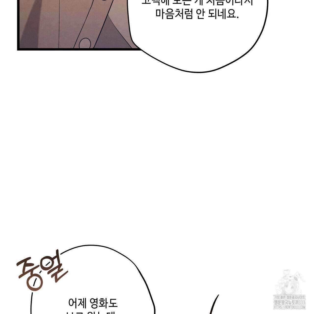 공과 사는 구분해! 41화 15