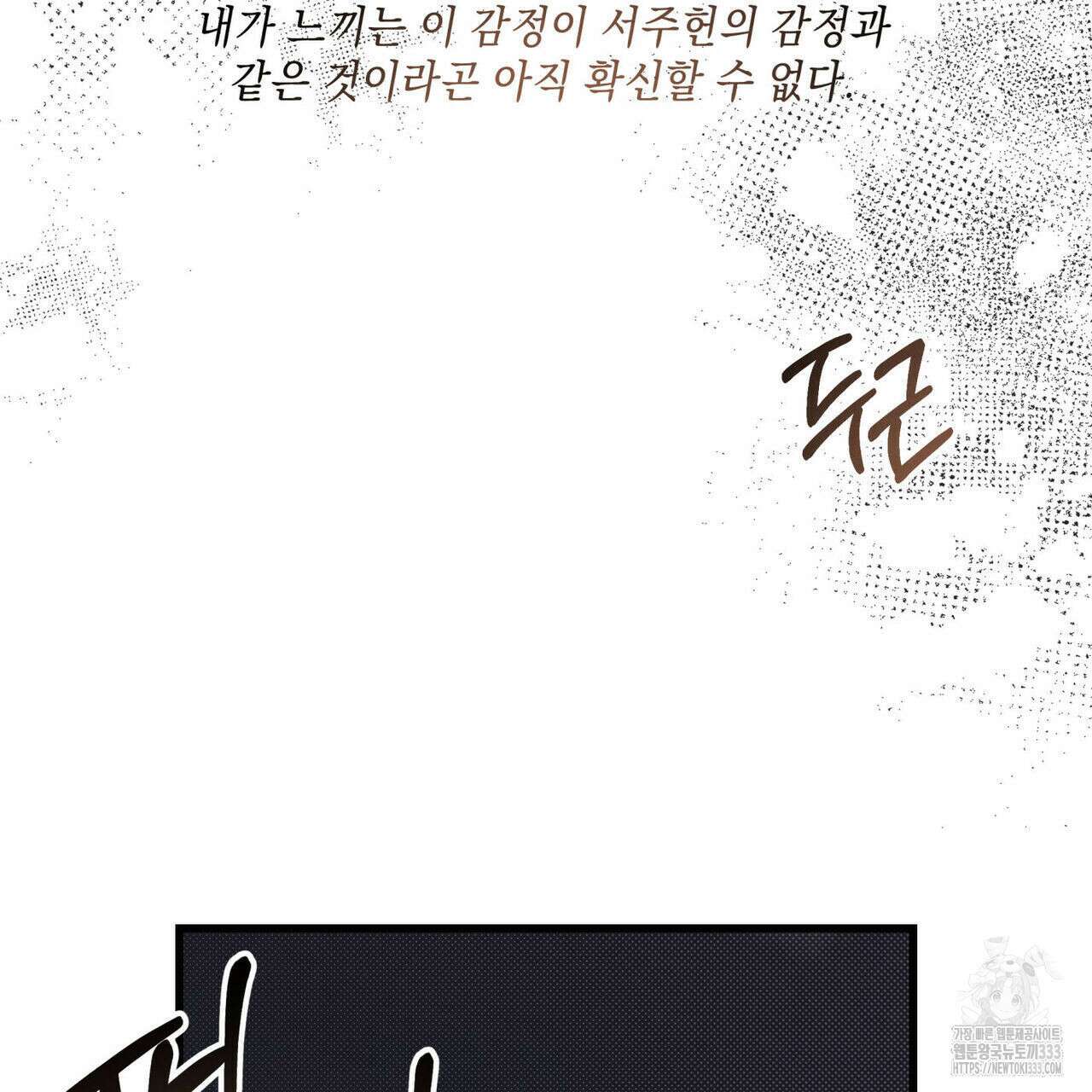 공과 사는 구분해! 41화 23