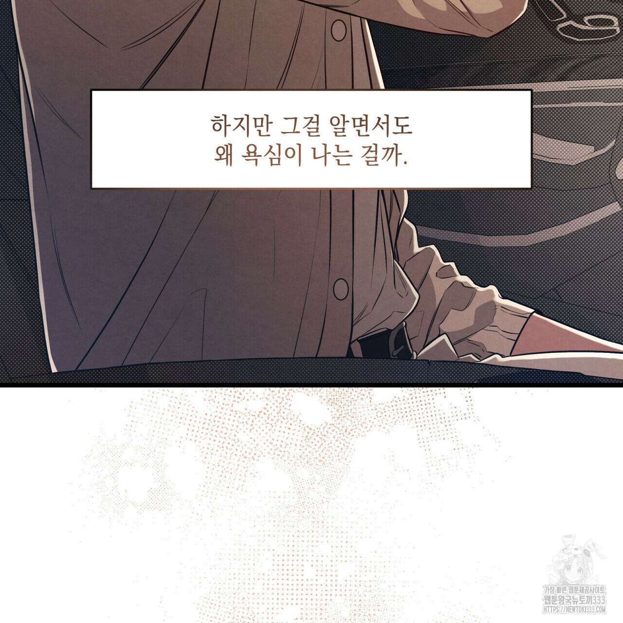 공과 사는 구분해! 41화 29