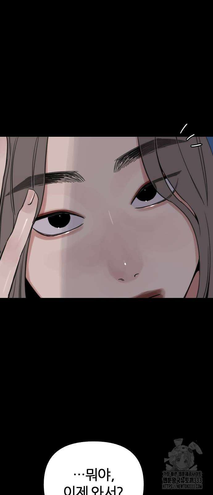 뮤즈 온 유명 81화 8