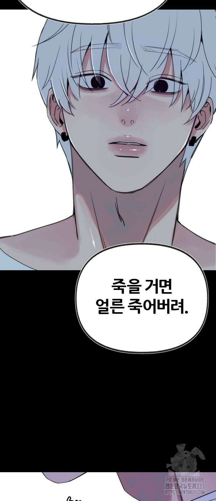 뮤즈 온 유명 81화 11