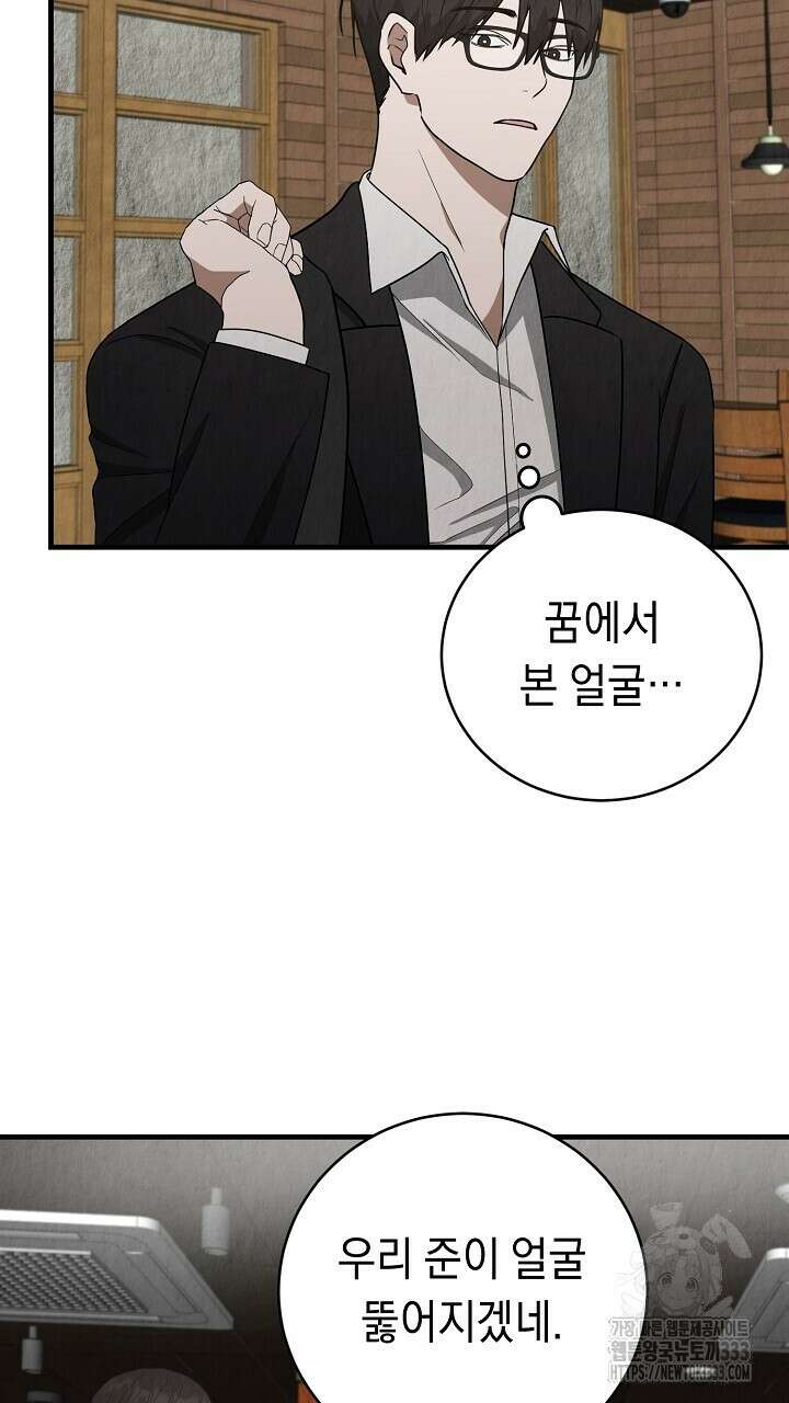 사내연애(리디) 20화 5