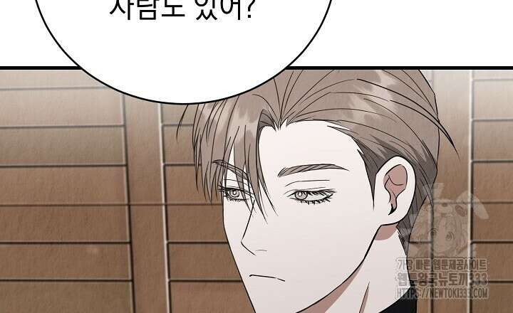 사내연애(리디) 20화 9