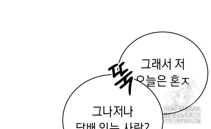 사내연애(리디) 20화 15