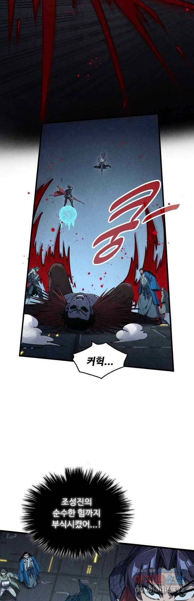 만고지존 262화 3