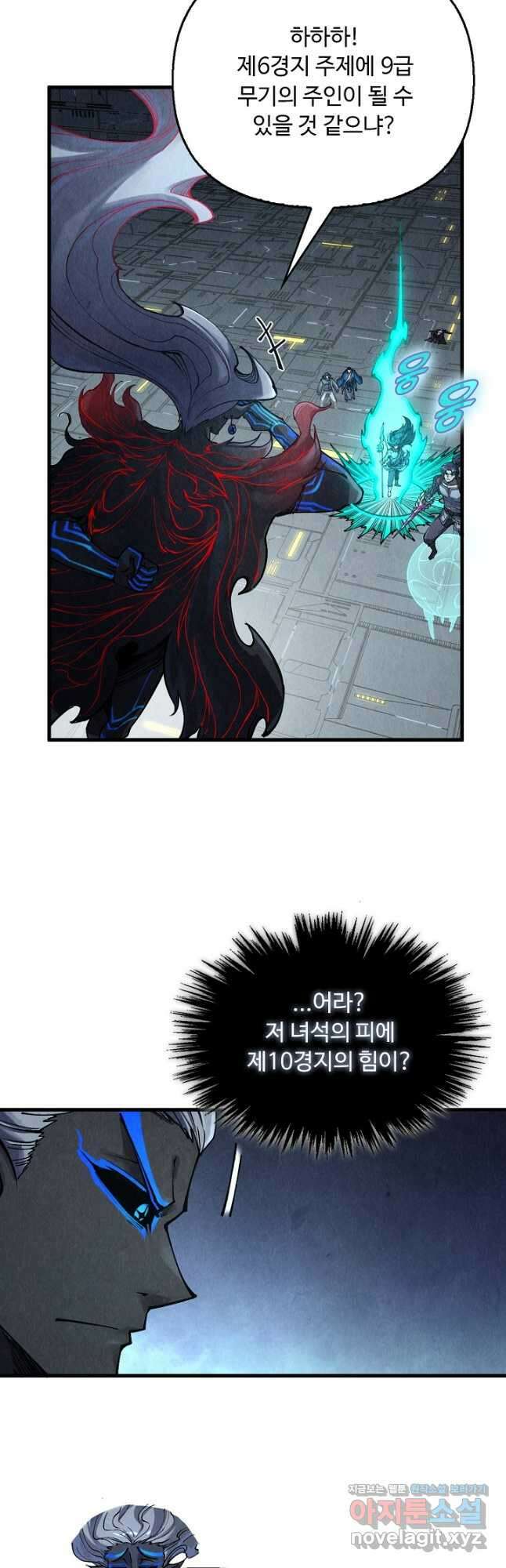 만고지존 262화 6