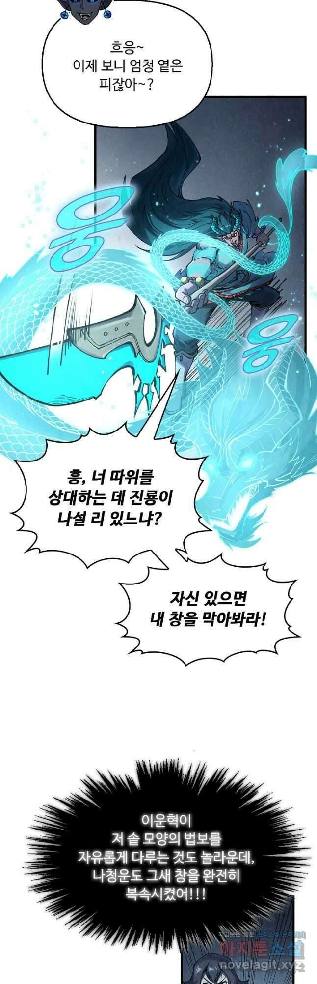 만고지존 262화 7