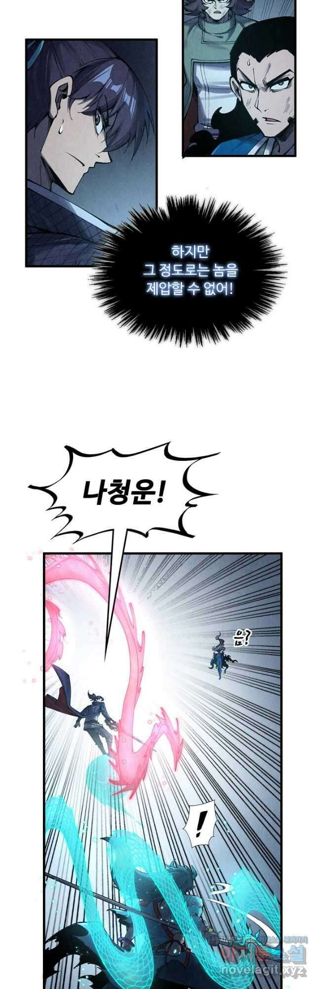 만고지존 262화 8