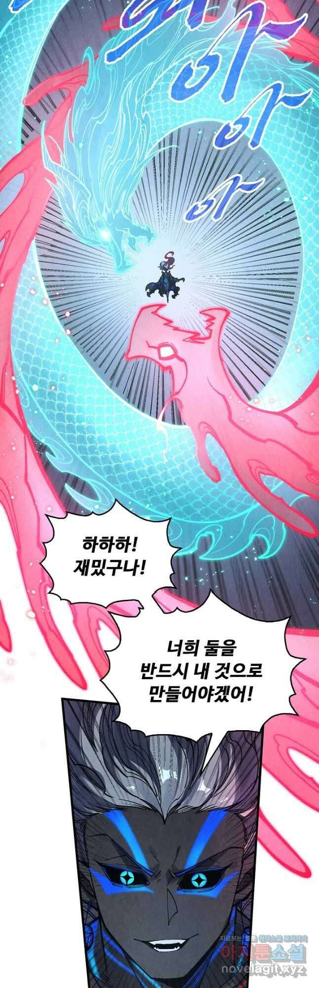 만고지존 262화 11