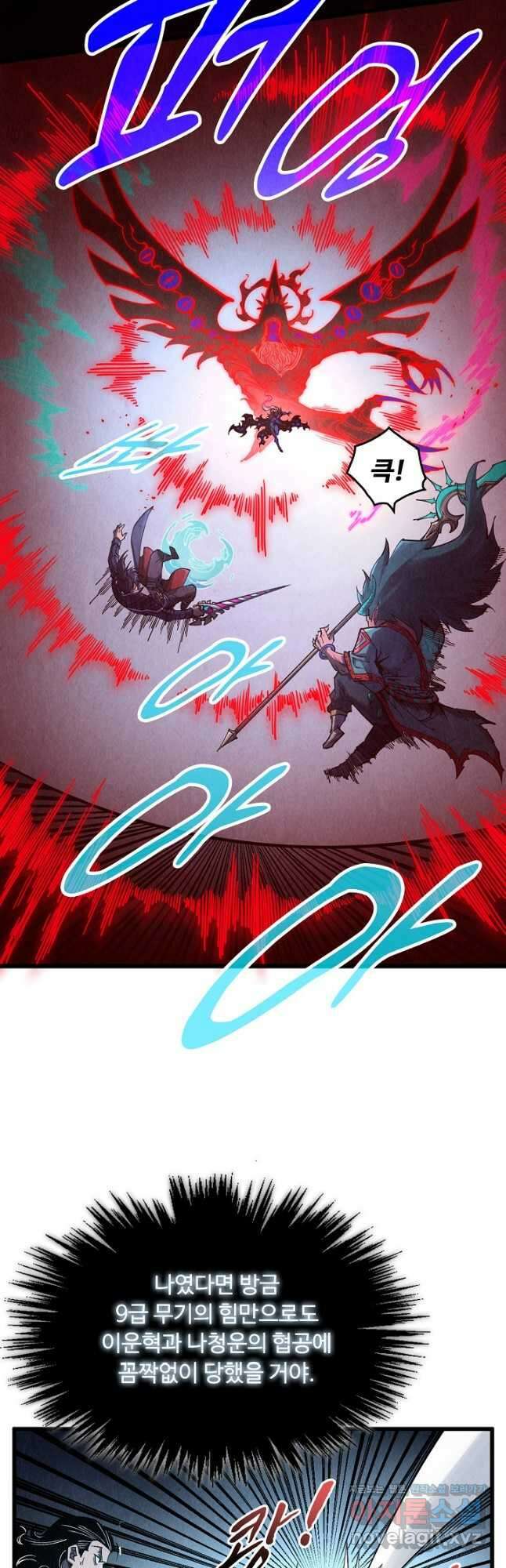 만고지존 262화 16