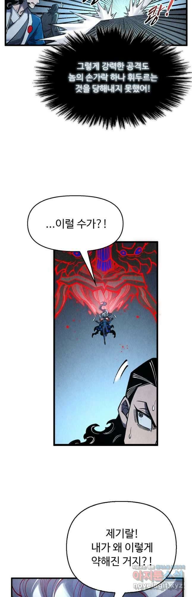 만고지존 262화 17