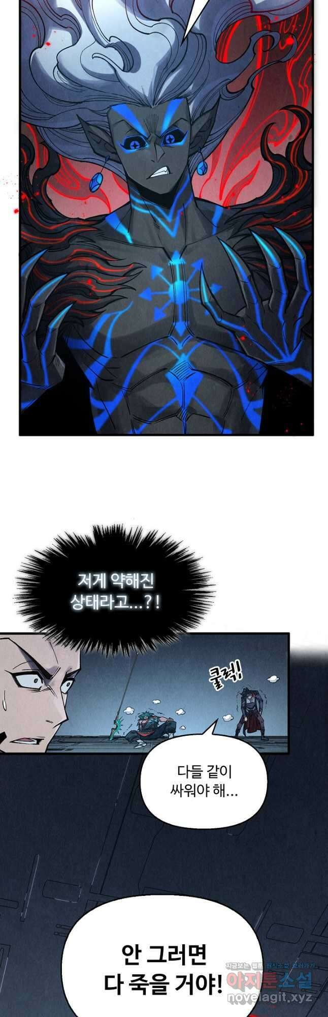 만고지존 262화 18