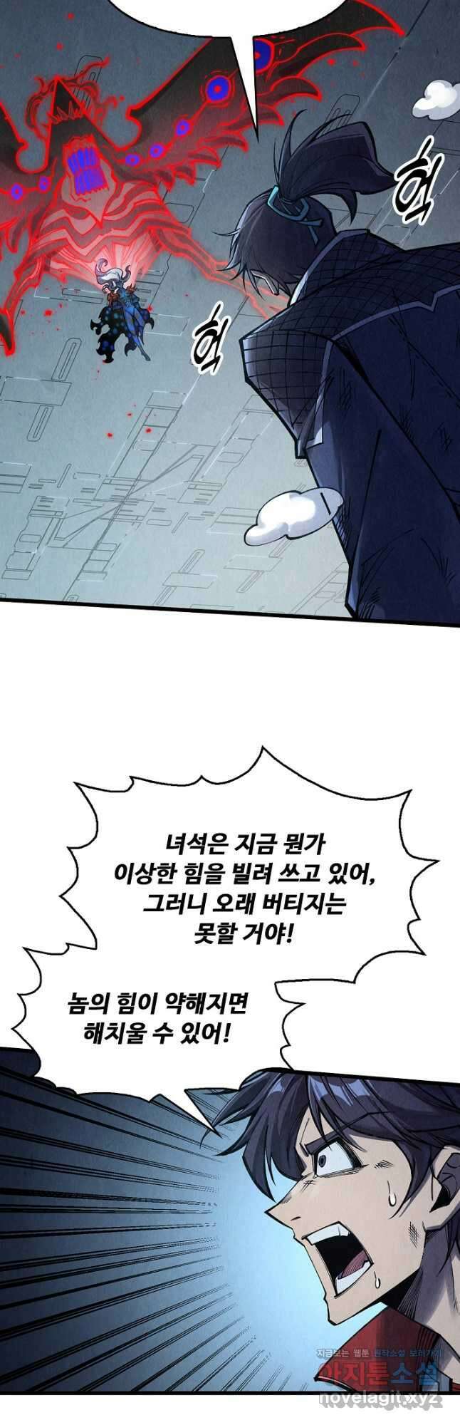 만고지존 262화 19