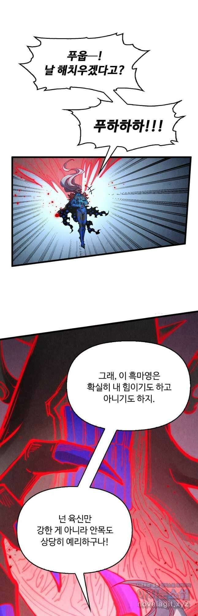 만고지존 262화 20