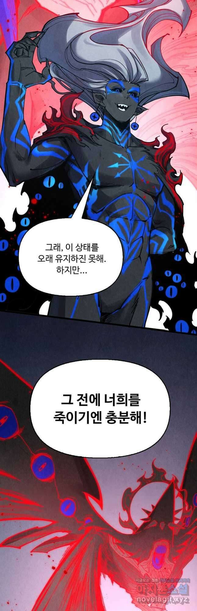 만고지존 262화 21