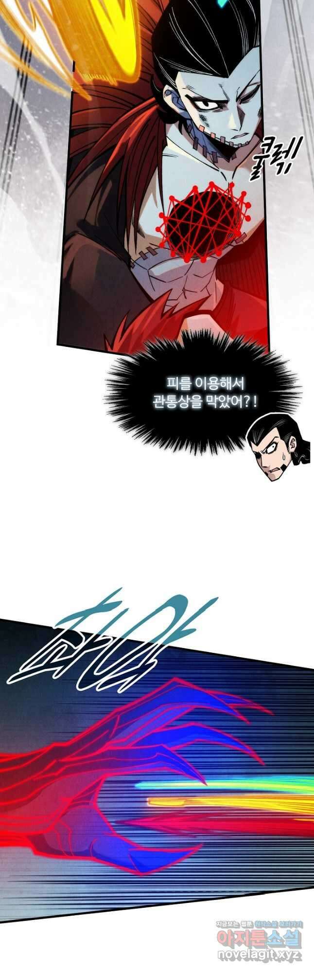 만고지존 262화 25