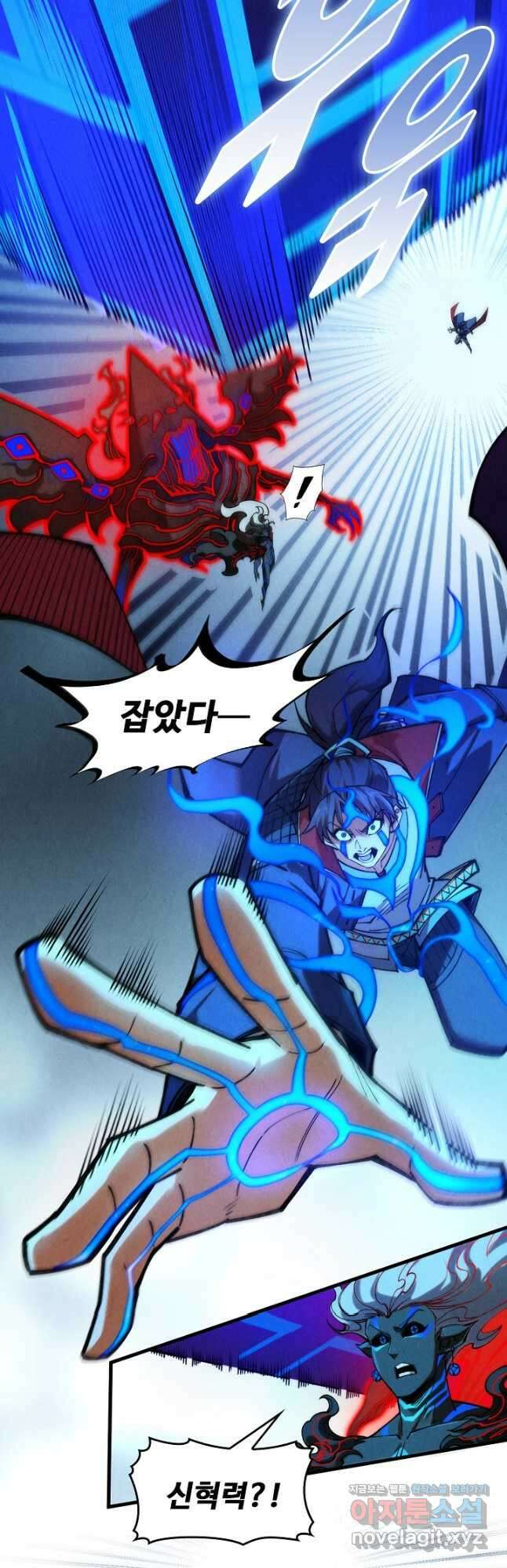 만고지존 262화 28