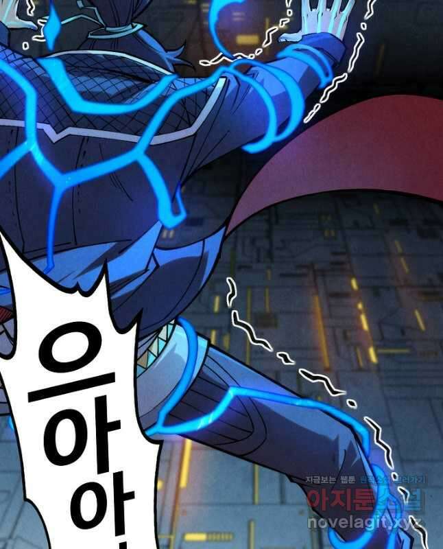 만고지존 262화 30
