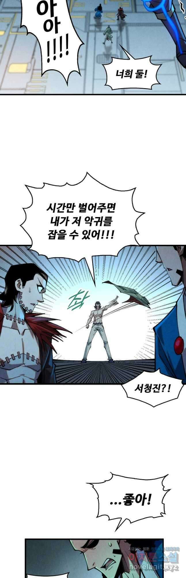 만고지존 262화 31