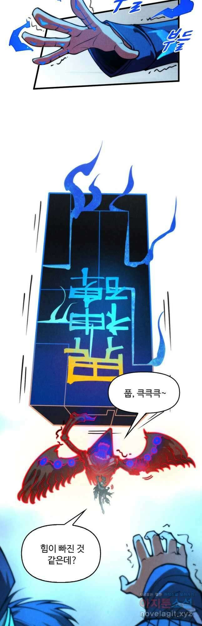 만고지존 262화 34