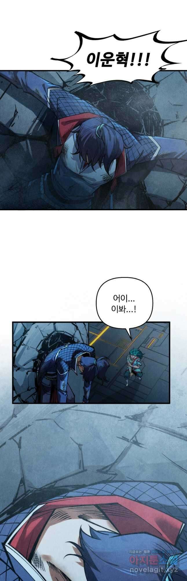 만고지존 262화 38