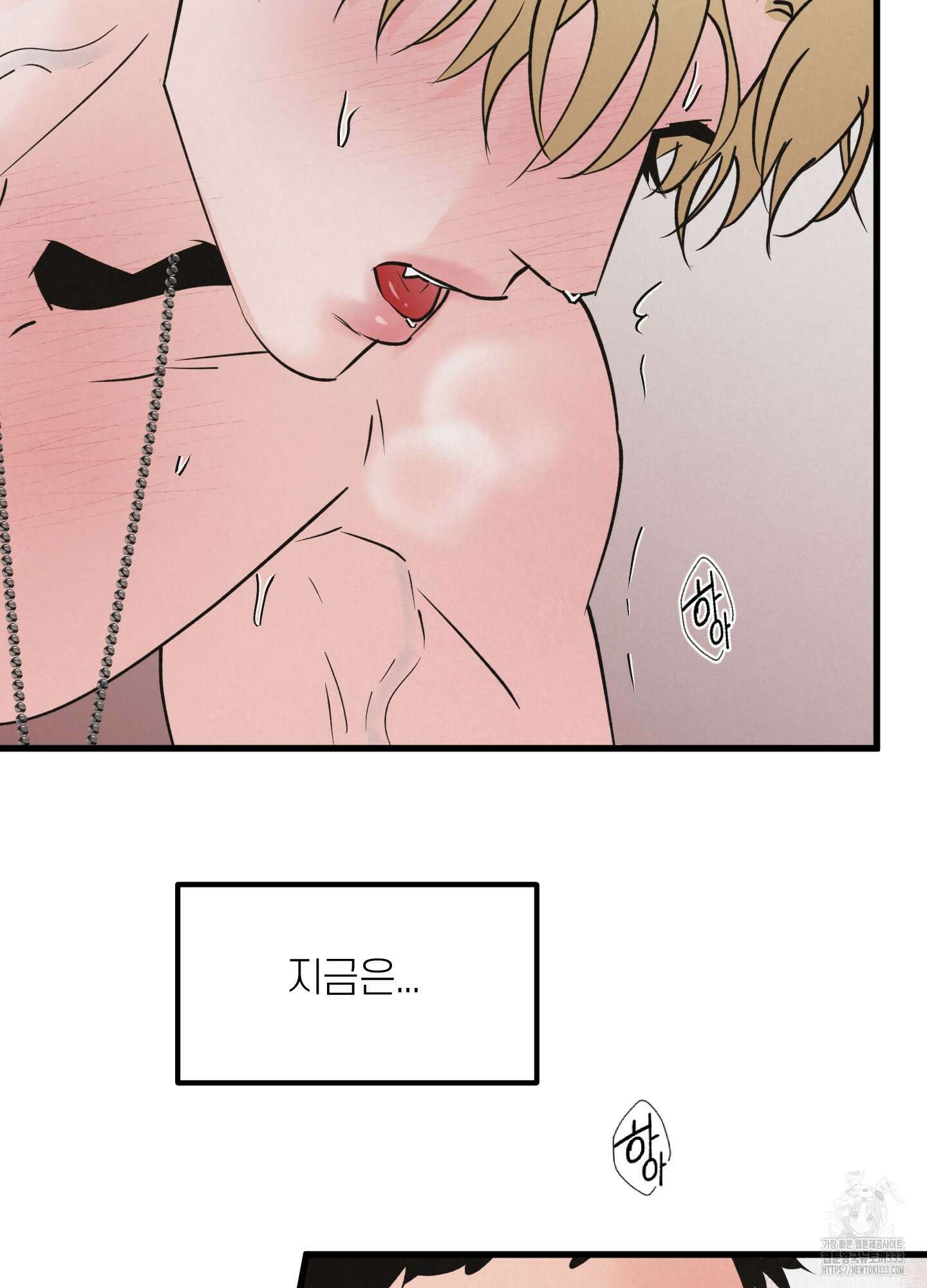 골든 페어(Golden Pair) 39화 8