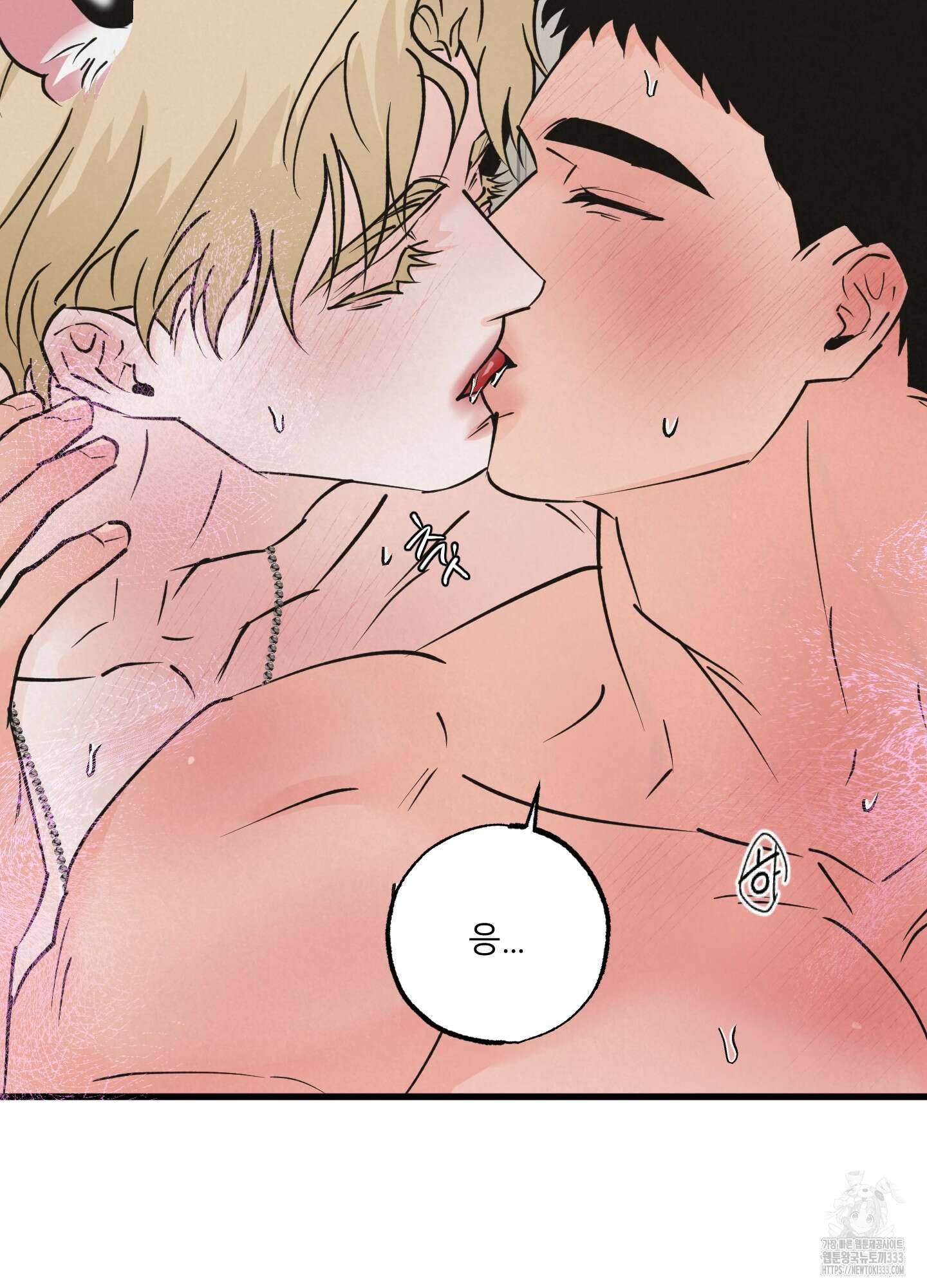 골든 페어(Golden Pair) 39화 15