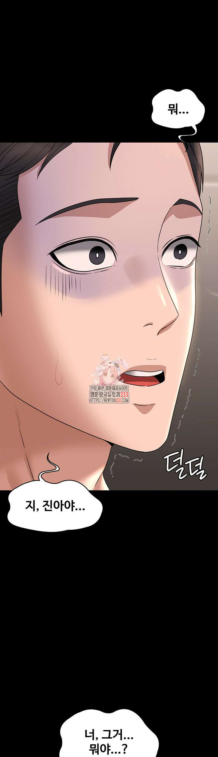 직장관리자 권한 111화 1