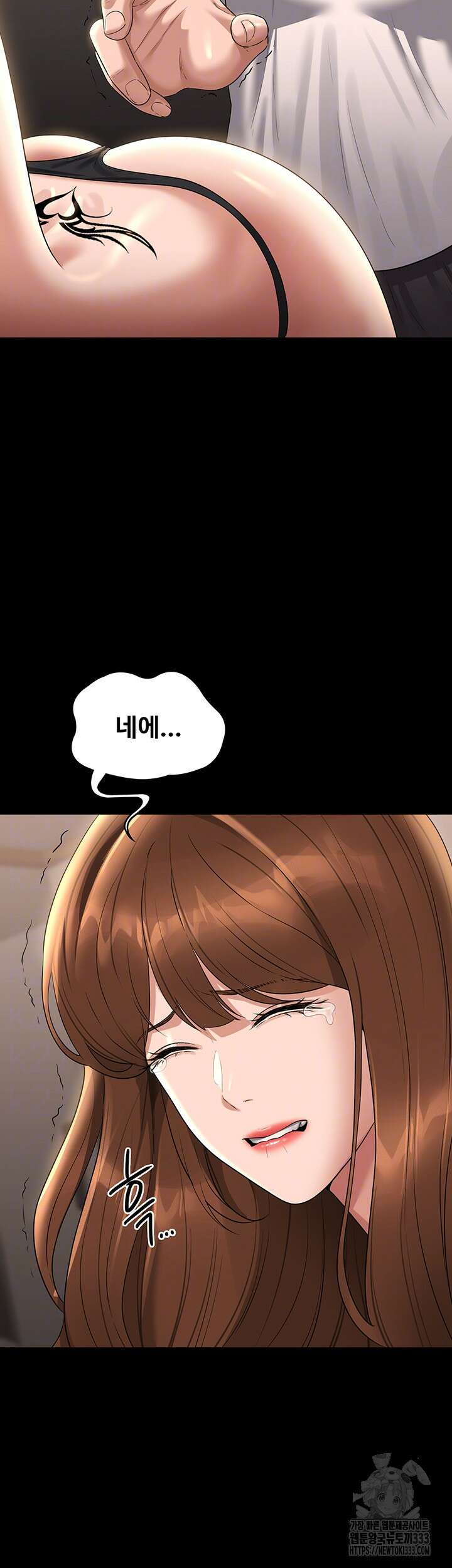 직장관리자 권한 111화 5