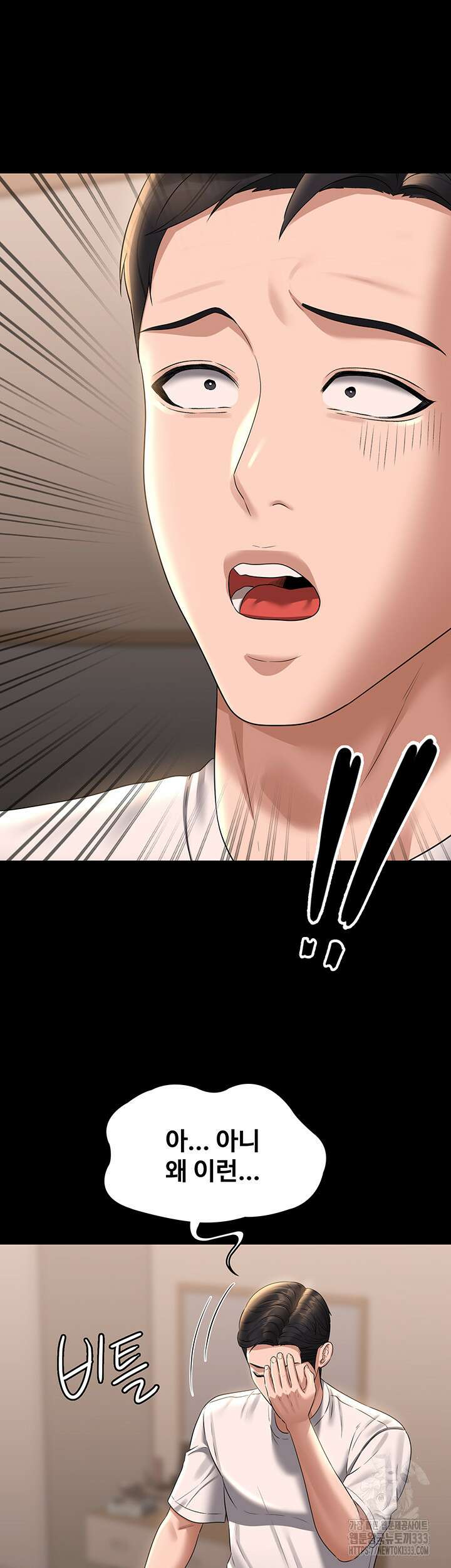 직장관리자 권한 111화 6