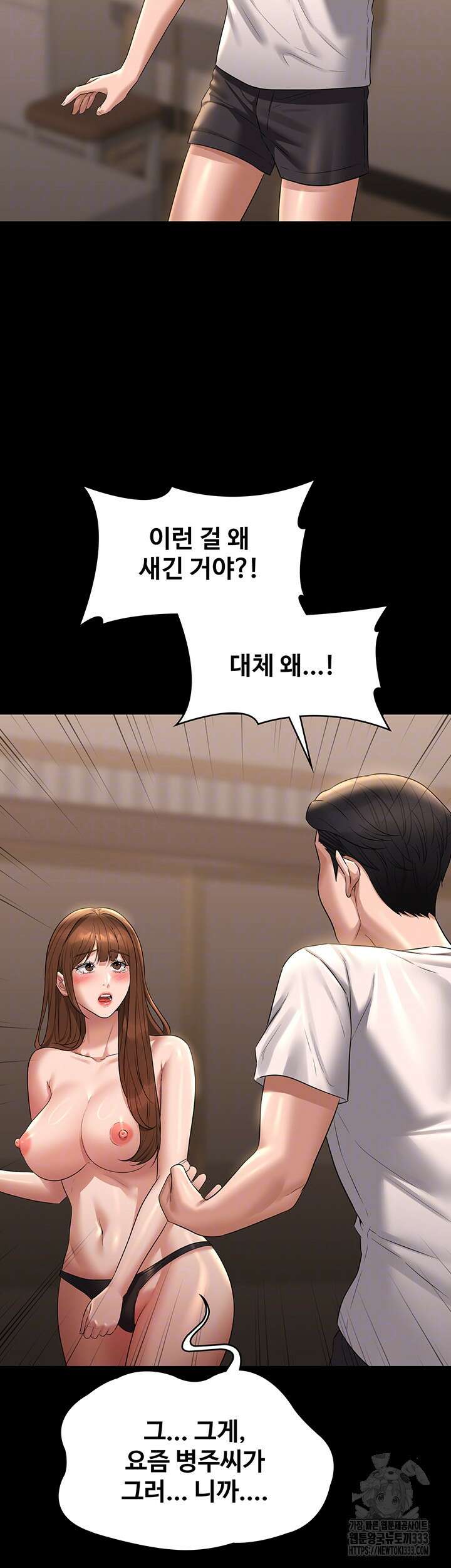 직장관리자 권한 111화 7