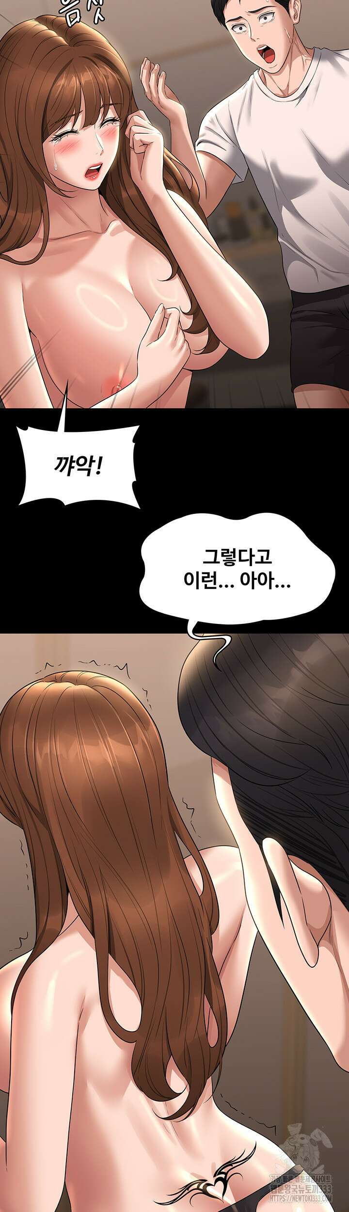 직장관리자 권한 111화 9