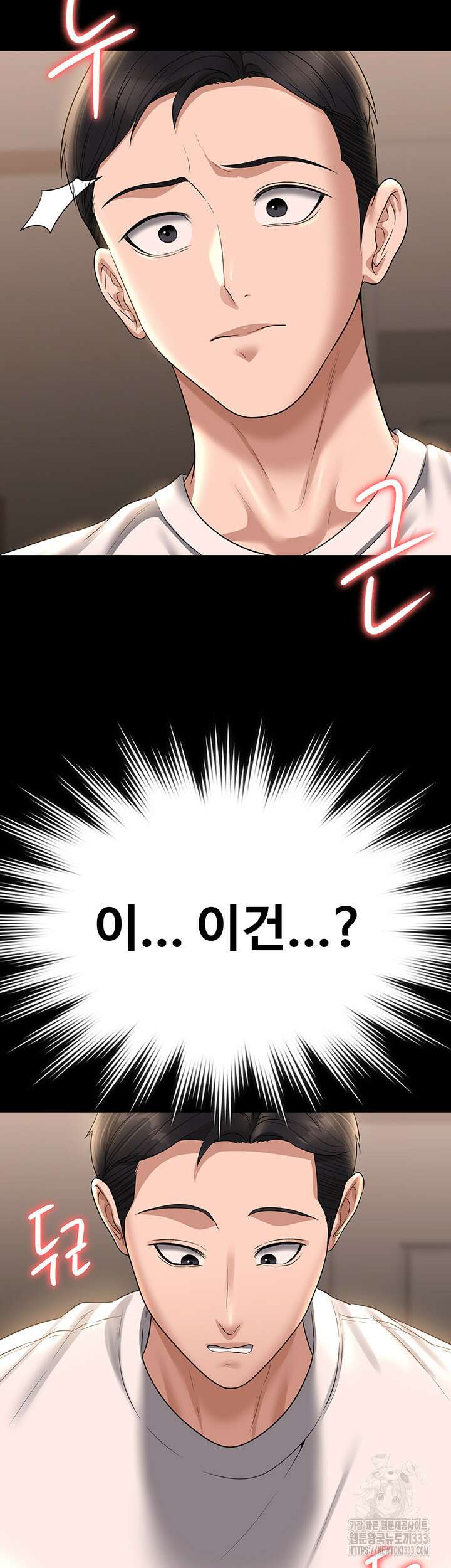 직장관리자 권한 111화 11
