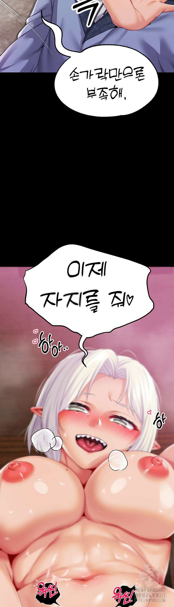 로판 악녀를 조교하게 되었다 59화 2