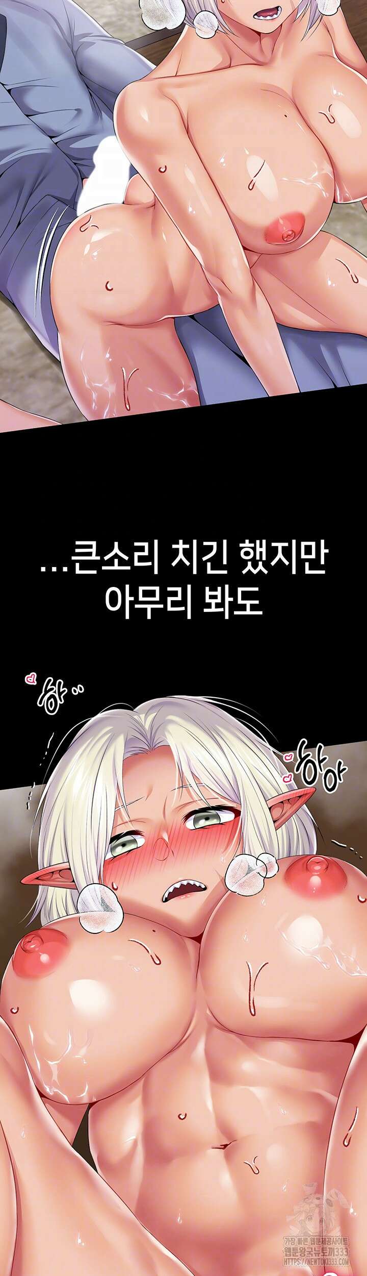 로판 악녀를 조교하게 되었다 59화 6
