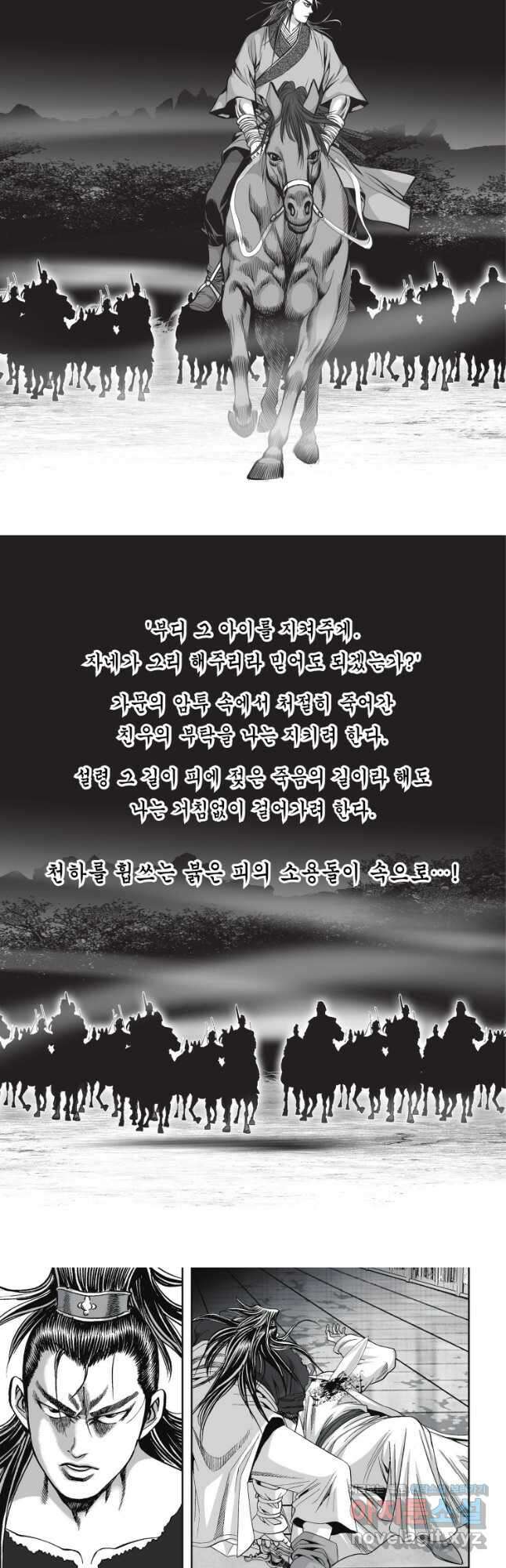 묵검향 절대무왕 컬렉션 절대무쌍 1부 19화 3