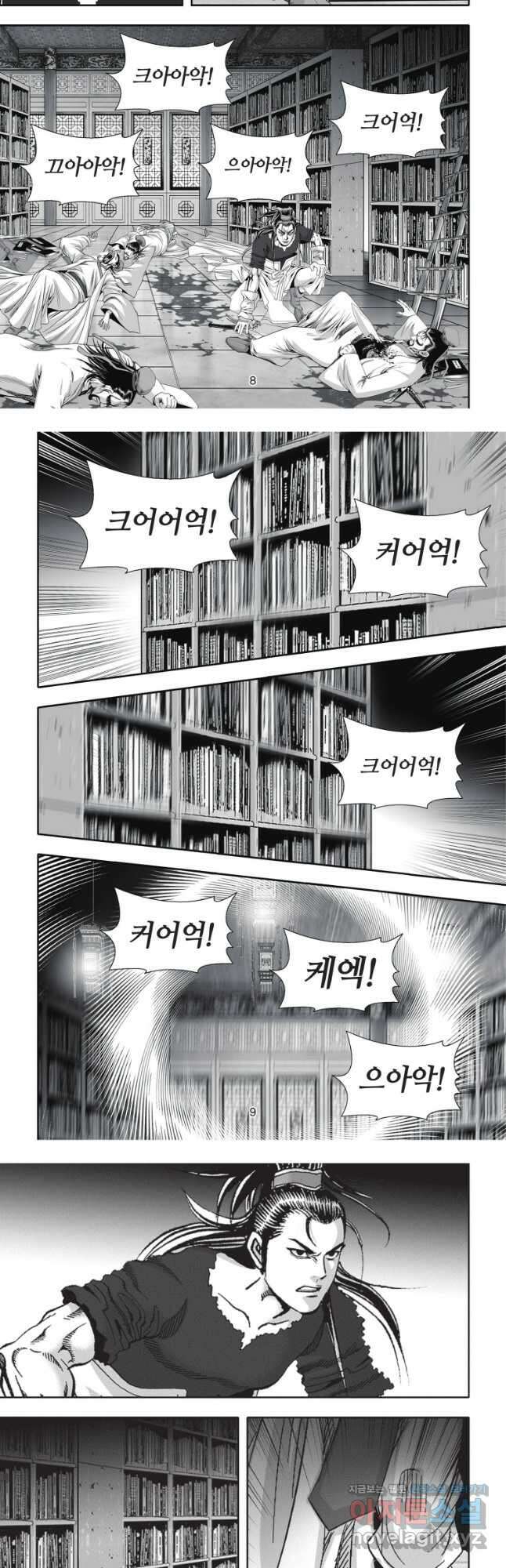 묵검향 절대무왕 컬렉션 절대무쌍 1부 19화 4