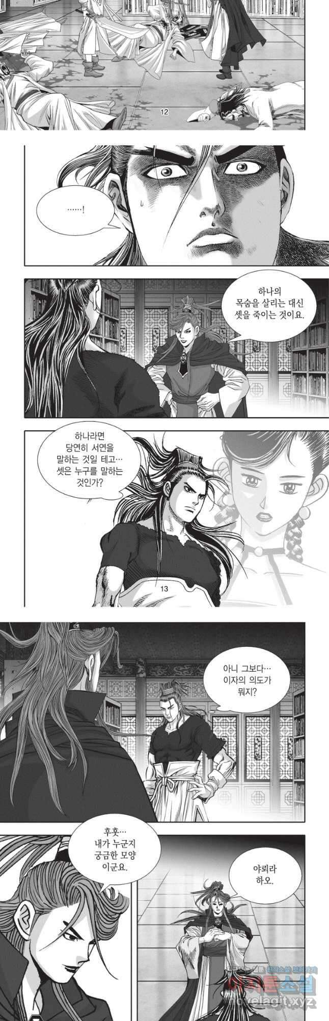 묵검향 절대무왕 컬렉션 절대무쌍 1부 19화 6